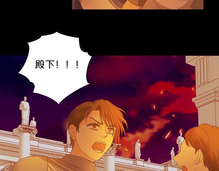 狄奥多之歌韩漫全集-第34话 复仇之火无删减无遮挡章节图片 