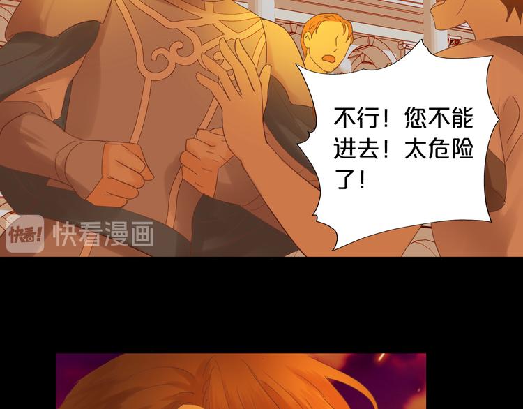 狄奥多之歌韩漫全集-第34话 复仇之火无删减无遮挡章节图片 