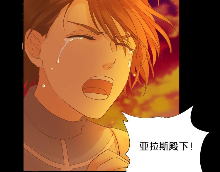 狄奥多之歌韩漫全集-第34话 复仇之火无删减无遮挡章节图片 