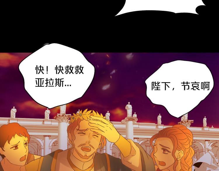 狄奥多之歌韩漫全集-第34话 复仇之火无删减无遮挡章节图片 
