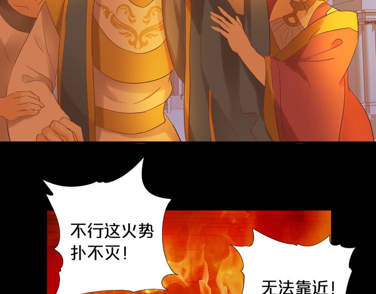 狄奥多之歌韩漫全集-第34话 复仇之火无删减无遮挡章节图片 