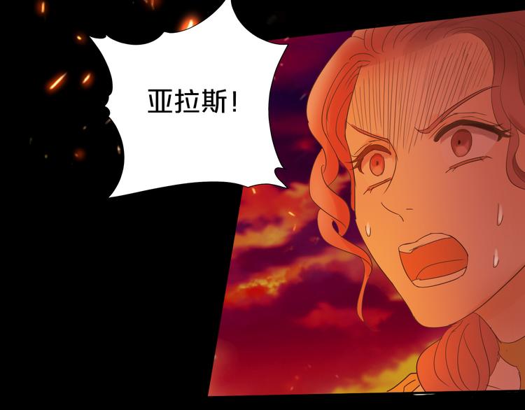狄奥多之歌韩漫全集-第34话 复仇之火无删减无遮挡章节图片 
