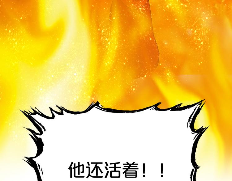 狄奥多之歌韩漫全集-第34话 复仇之火无删减无遮挡章节图片 