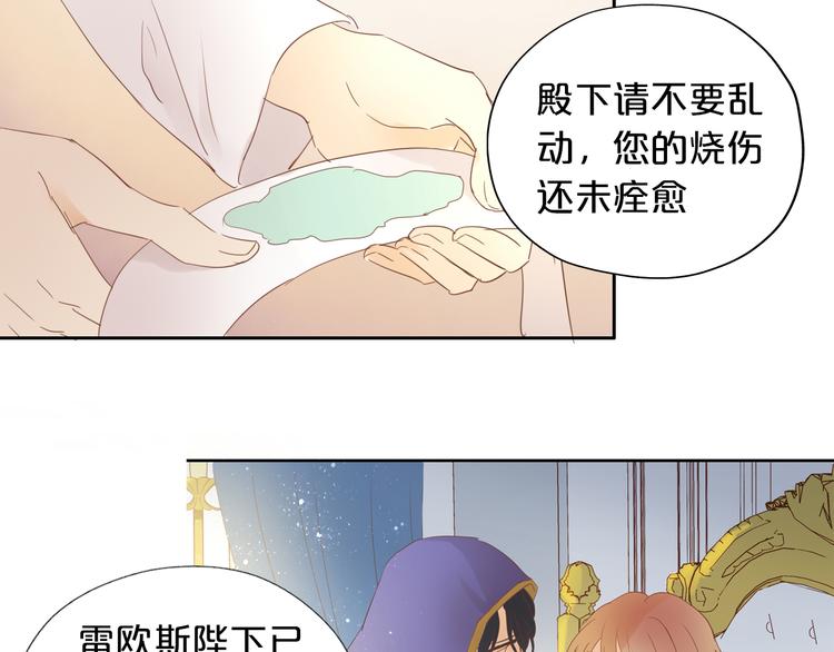 狄奥多之歌韩漫全集-第34话 复仇之火无删减无遮挡章节图片 