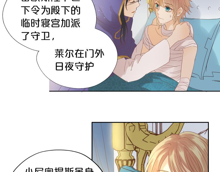 狄奥多之歌韩漫全集-第34话 复仇之火无删减无遮挡章节图片 