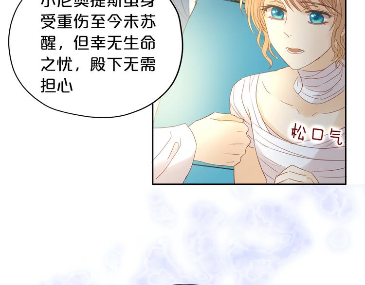 狄奥多之歌韩漫全集-第34话 复仇之火无删减无遮挡章节图片 