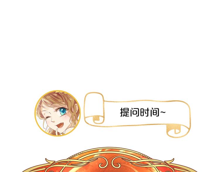 狄奥多之歌韩漫全集-第34话 复仇之火无删减无遮挡章节图片 