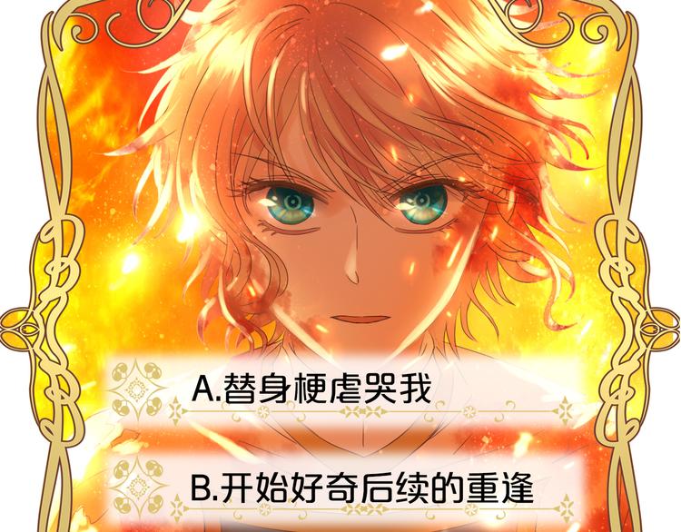 狄奥多之歌韩漫全集-第34话 复仇之火无删减无遮挡章节图片 