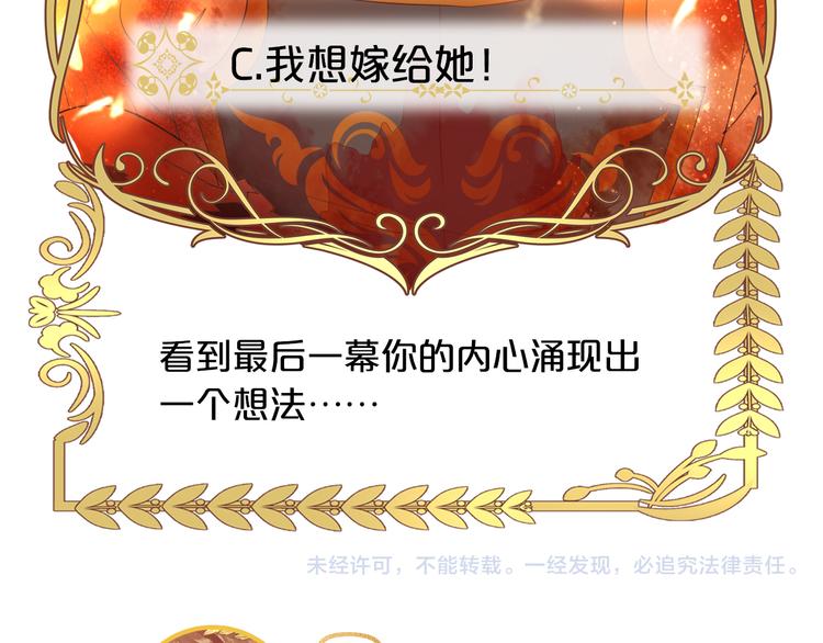 狄奥多之歌韩漫全集-第34话 复仇之火无删减无遮挡章节图片 
