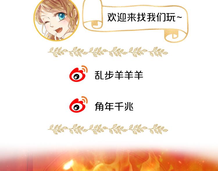 狄奥多之歌韩漫全集-第34话 复仇之火无删减无遮挡章节图片 