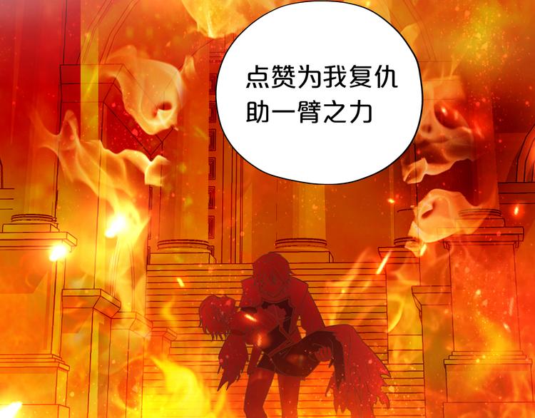 狄奥多之歌韩漫全集-第34话 复仇之火无删减无遮挡章节图片 