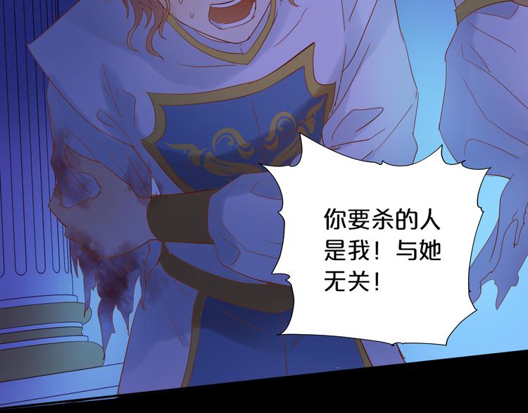 狄奥多之歌韩漫全集-第34话 复仇之火无删减无遮挡章节图片 