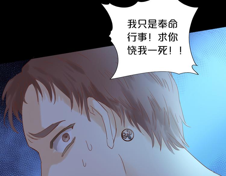 狄奥多之歌韩漫全集-第34话 复仇之火无删减无遮挡章节图片 