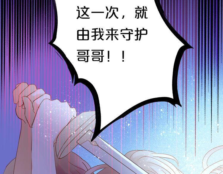 狄奥多之歌韩漫全集-第34话 复仇之火无删减无遮挡章节图片 