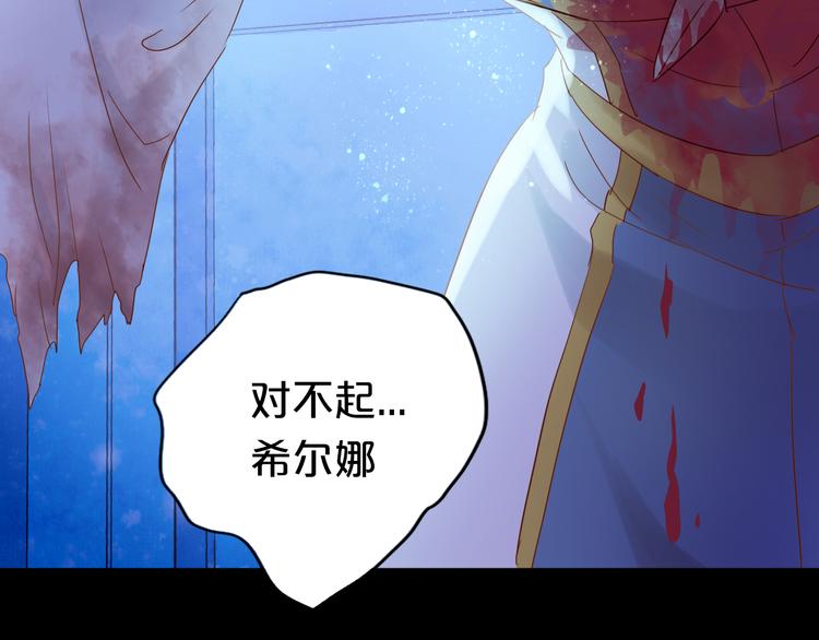 狄奥多之歌韩漫全集-第34话 复仇之火无删减无遮挡章节图片 