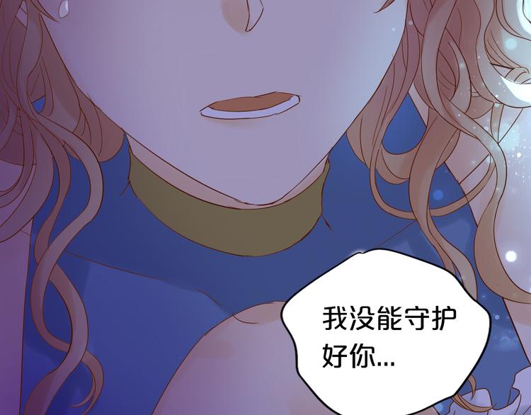 狄奥多之歌韩漫全集-第34话 复仇之火无删减无遮挡章节图片 