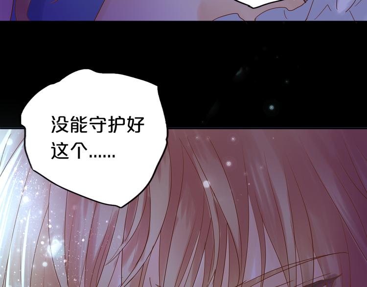 狄奥多之歌韩漫全集-第34话 复仇之火无删减无遮挡章节图片 