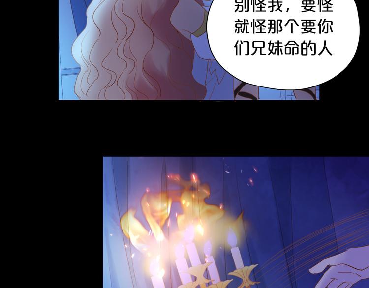 狄奥多之歌韩漫全集-第34话 复仇之火无删减无遮挡章节图片 