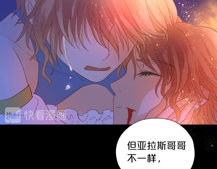 狄奥多之歌韩漫全集-第35话 真假亚拉斯无删减无遮挡章节图片 