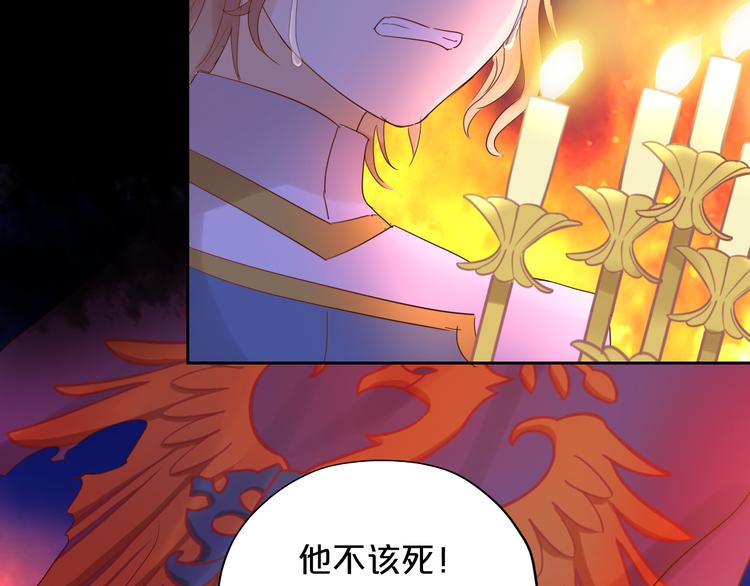 狄奥多之歌韩漫全集-第35话 真假亚拉斯无删减无遮挡章节图片 