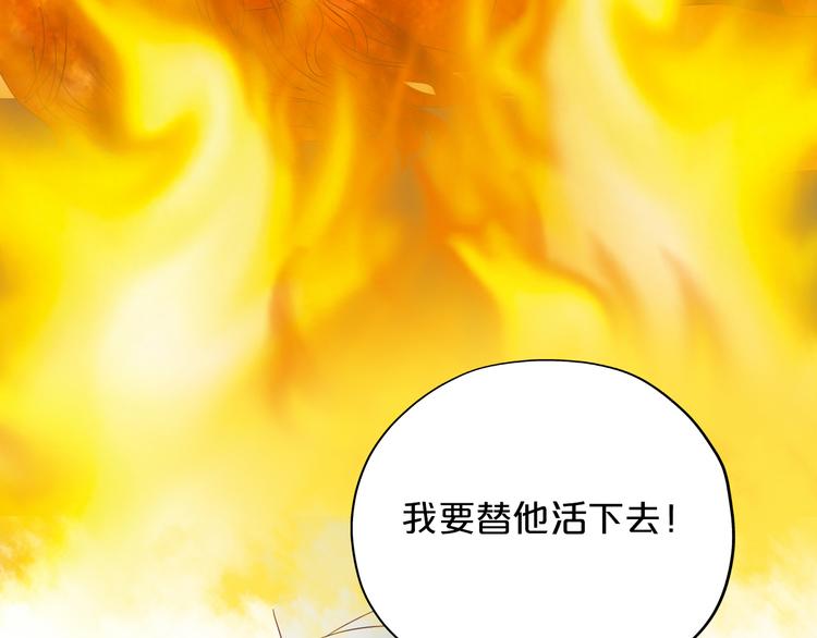狄奥多之歌韩漫全集-第35话 真假亚拉斯无删减无遮挡章节图片 