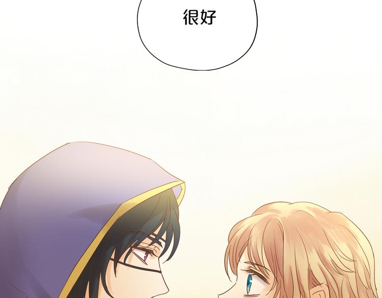狄奥多之歌韩漫全集-第35话 真假亚拉斯无删减无遮挡章节图片 