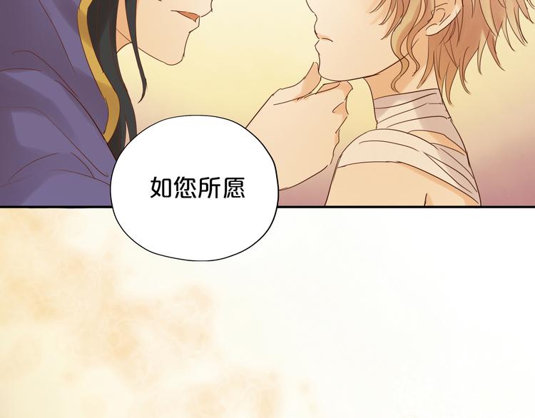 狄奥多之歌韩漫全集-第35话 真假亚拉斯无删减无遮挡章节图片 