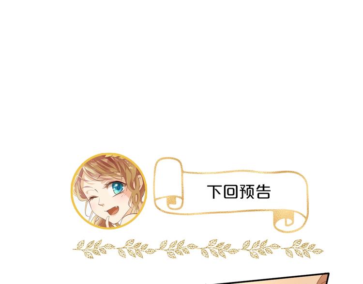 狄奥多之歌韩漫全集-第35话 真假亚拉斯无删减无遮挡章节图片 
