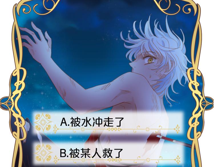 狄奥多之歌韩漫全集-第35话 真假亚拉斯无删减无遮挡章节图片 