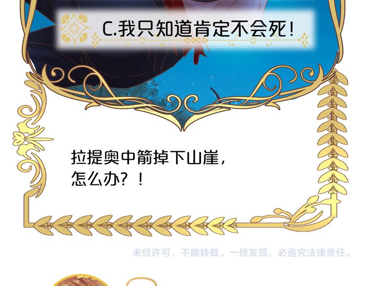 狄奥多之歌韩漫全集-第35话 真假亚拉斯无删减无遮挡章节图片 
