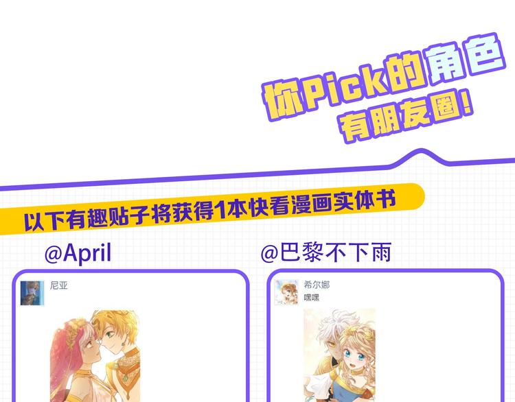 狄奥多之歌韩漫全集-第35话 真假亚拉斯无删减无遮挡章节图片 