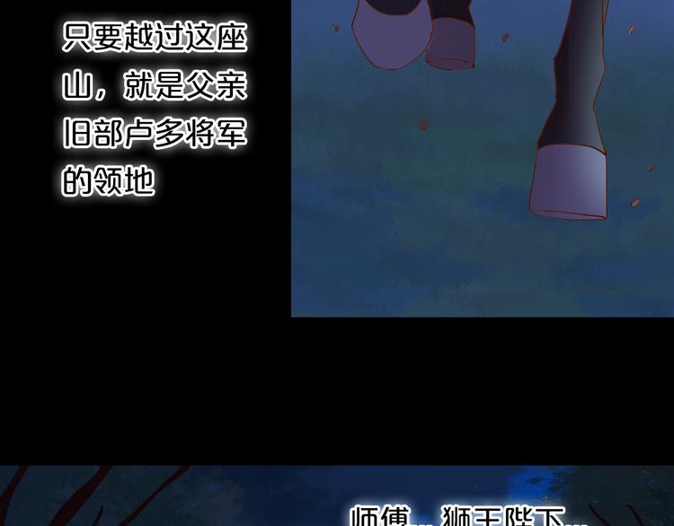 狄奥多之歌韩漫全集-第35话 真假亚拉斯无删减无遮挡章节图片 