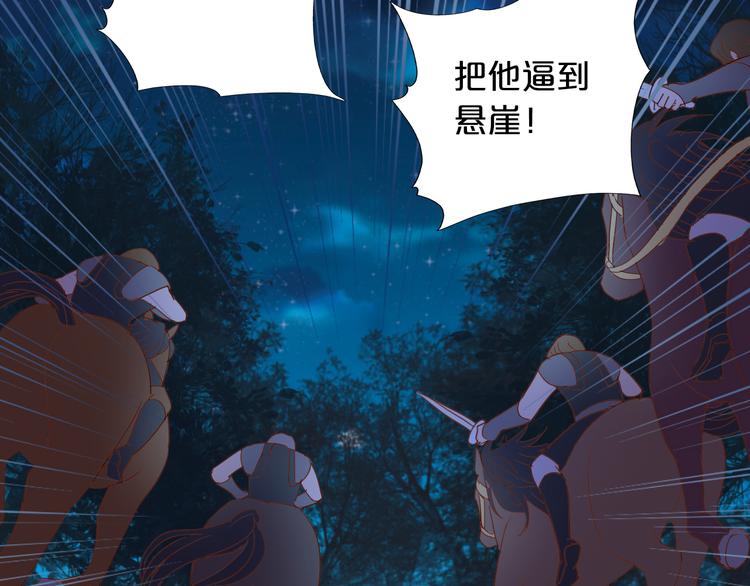 狄奥多之歌韩漫全集-第35话 真假亚拉斯无删减无遮挡章节图片 