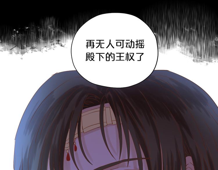 狄奥多之歌韩漫全集-第35话 真假亚拉斯无删减无遮挡章节图片 