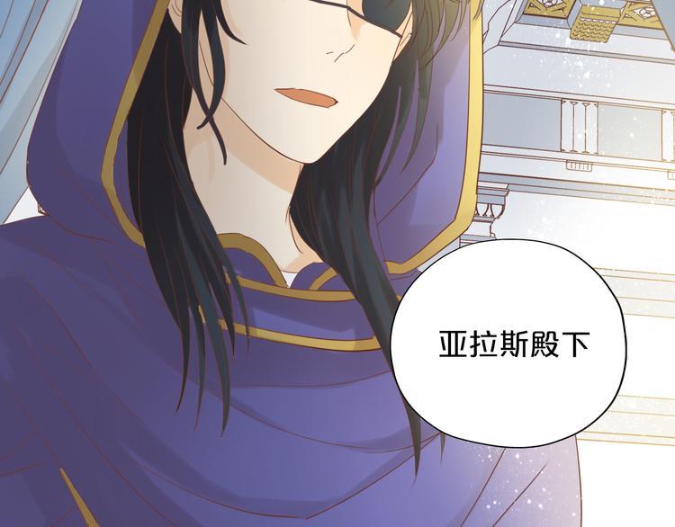 狄奥多之歌韩漫全集-第35话 真假亚拉斯无删减无遮挡章节图片 