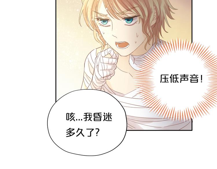 狄奥多之歌韩漫全集-第35话 真假亚拉斯无删减无遮挡章节图片 