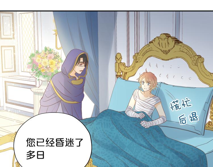 狄奥多之歌韩漫全集-第35话 真假亚拉斯无删减无遮挡章节图片 
