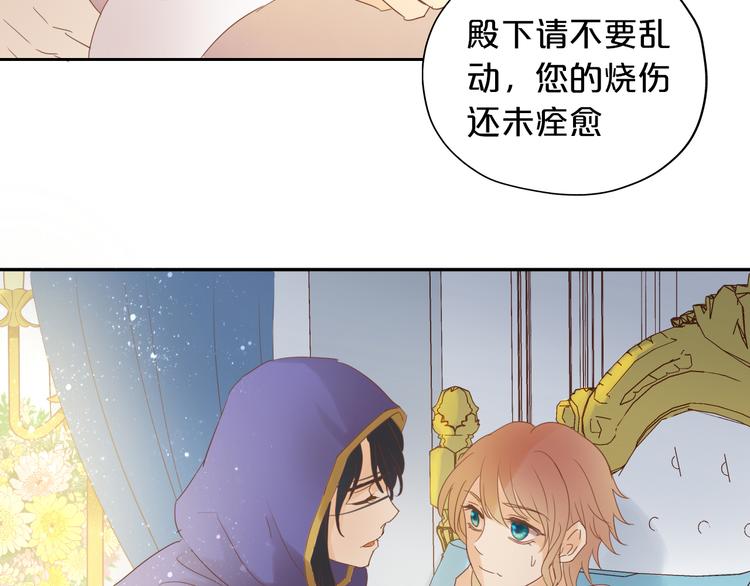 狄奥多之歌韩漫全集-第35话 真假亚拉斯无删减无遮挡章节图片 