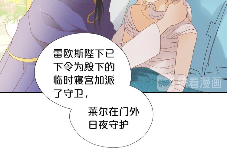 狄奥多之歌韩漫全集-第35话 真假亚拉斯无删减无遮挡章节图片 