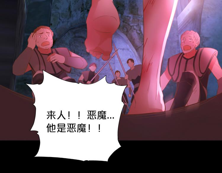 狄奥多之歌韩漫全集-第35话 真假亚拉斯无删减无遮挡章节图片 