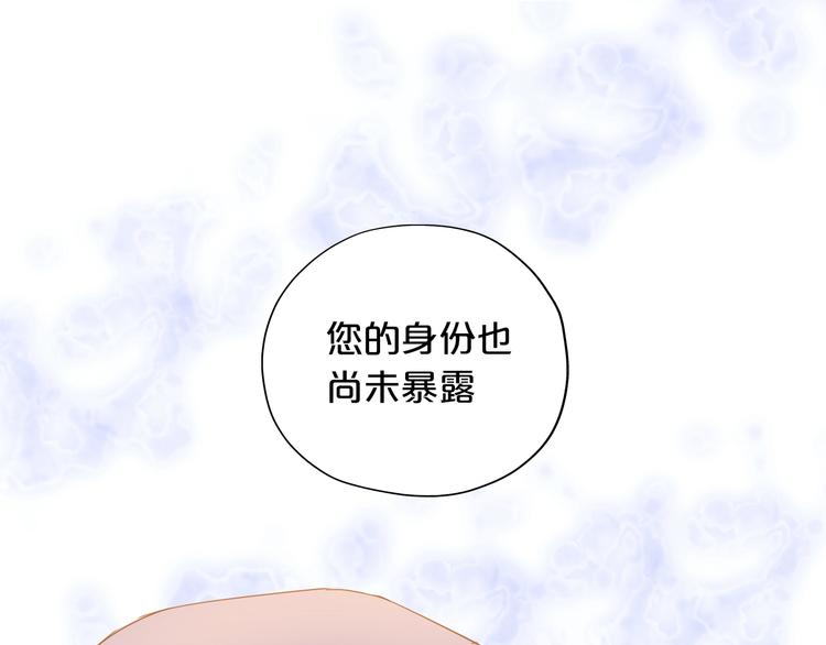 狄奥多之歌韩漫全集-第35话 真假亚拉斯无删减无遮挡章节图片 