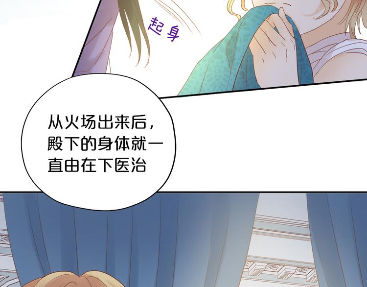 狄奥多之歌韩漫全集-第35话 真假亚拉斯无删减无遮挡章节图片 
