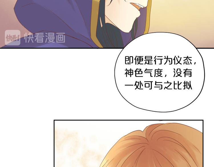 狄奥多之歌韩漫全集-第35话 真假亚拉斯无删减无遮挡章节图片 