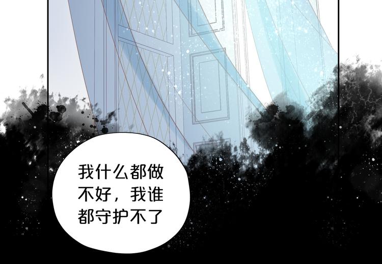 狄奥多之歌韩漫全集-第35话 真假亚拉斯无删减无遮挡章节图片 