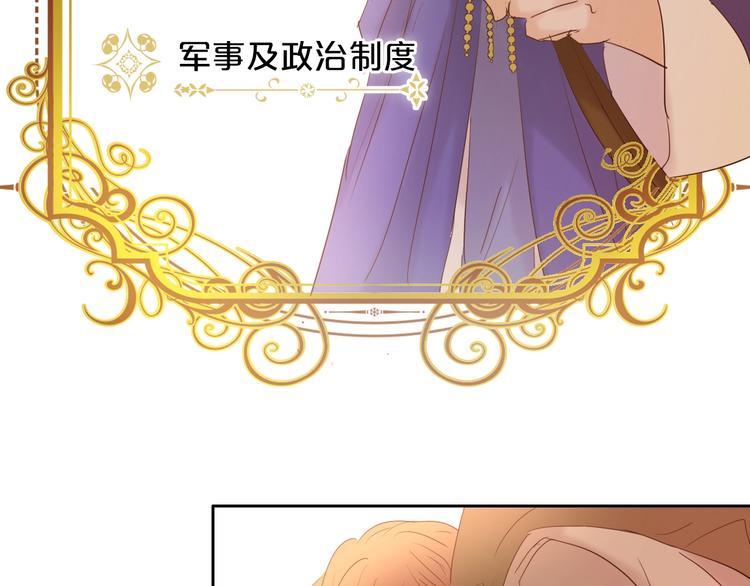 狄奥多之歌韩漫全集-第36话 强欲无删减无遮挡章节图片 