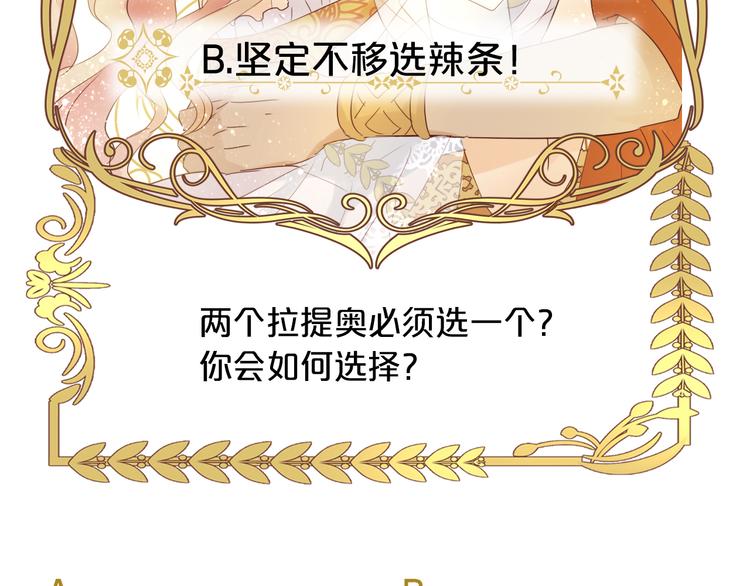 狄奥多之歌韩漫全集-第36话 强欲无删减无遮挡章节图片 