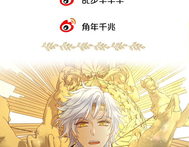 狄奥多之歌韩漫全集-第36话 强欲无删减无遮挡章节图片 