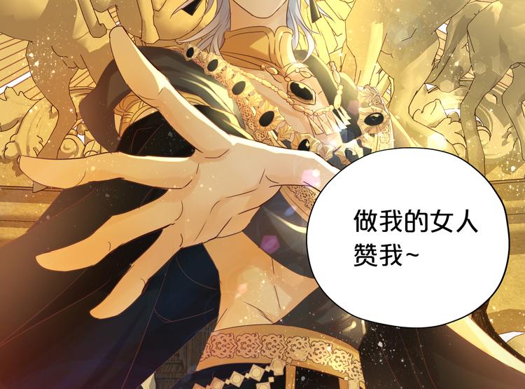 狄奥多之歌韩漫全集-第36话 强欲无删减无遮挡章节图片 