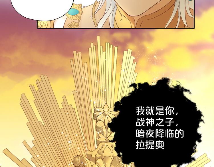狄奥多之歌韩漫全集-第36话 强欲无删减无遮挡章节图片 