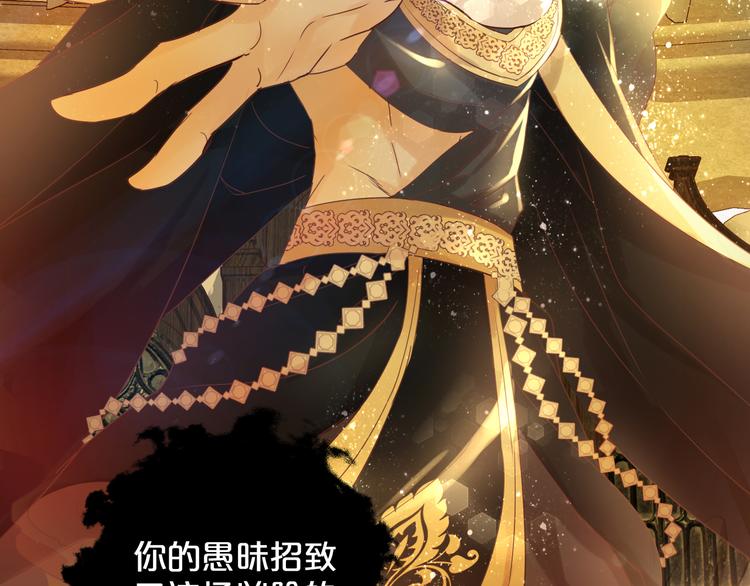 狄奥多之歌韩漫全集-第36话 强欲无删减无遮挡章节图片 